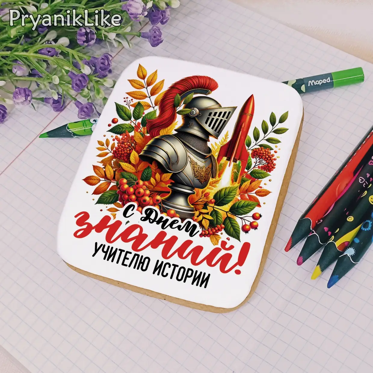 (2024) Поздравления для учителей предметников (8-10)